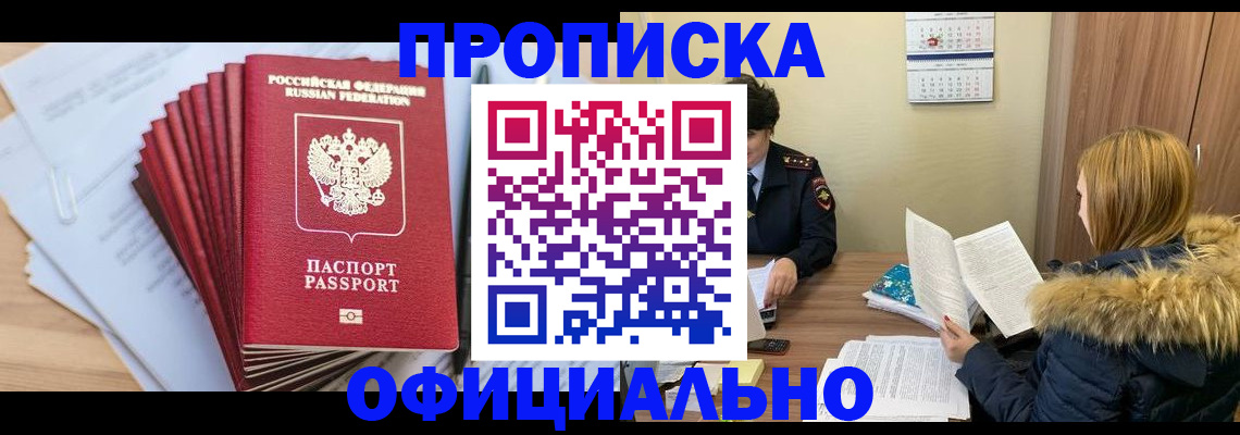 временная регистрация для всех в Конаково