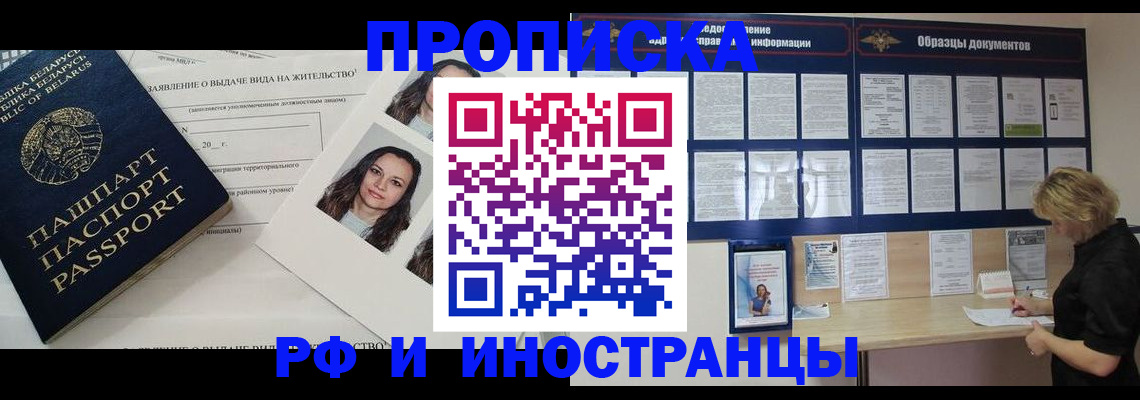 миграционный учет в Конаково