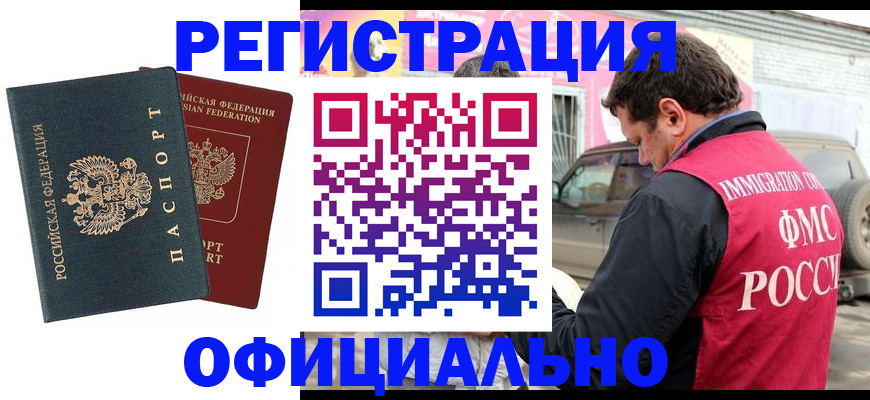 временная регистрация поиск в Конаково