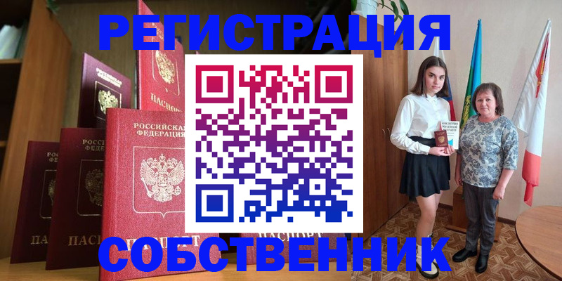 прописка гарантия в Конаково