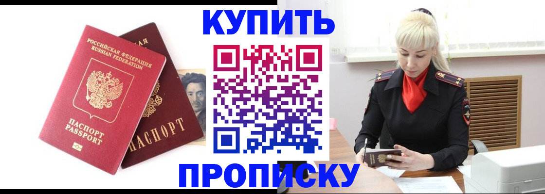 временная регистрация законно в Конаково