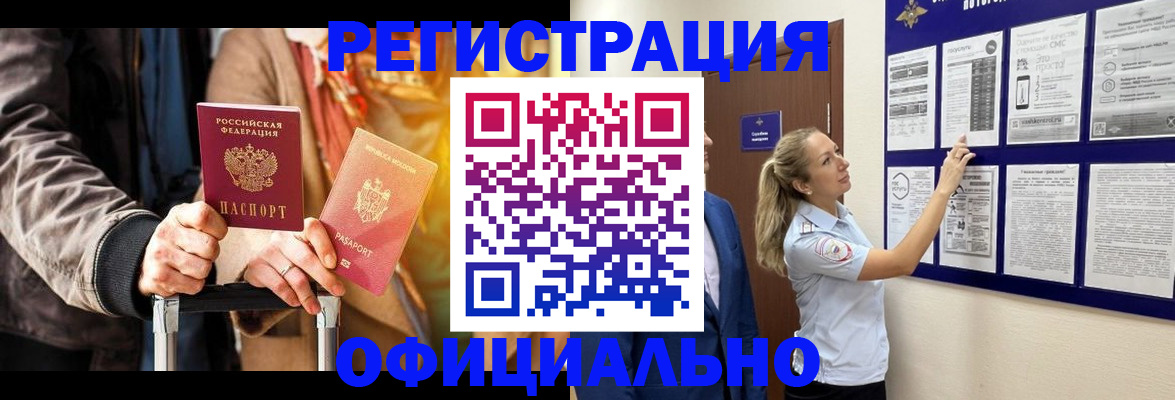 прописка для школы в Конаково