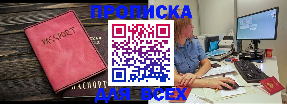 регистрация в Конаково