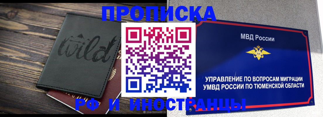 временная регистрация 2025 в Конаково